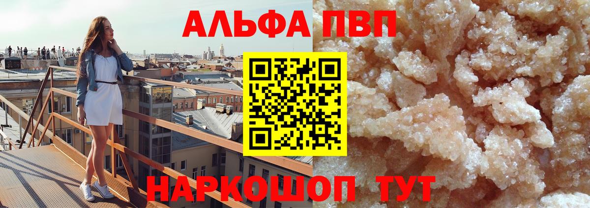 Alpha-PVP крисы CK  Вход с VPN  APVP СК  Боровичи 