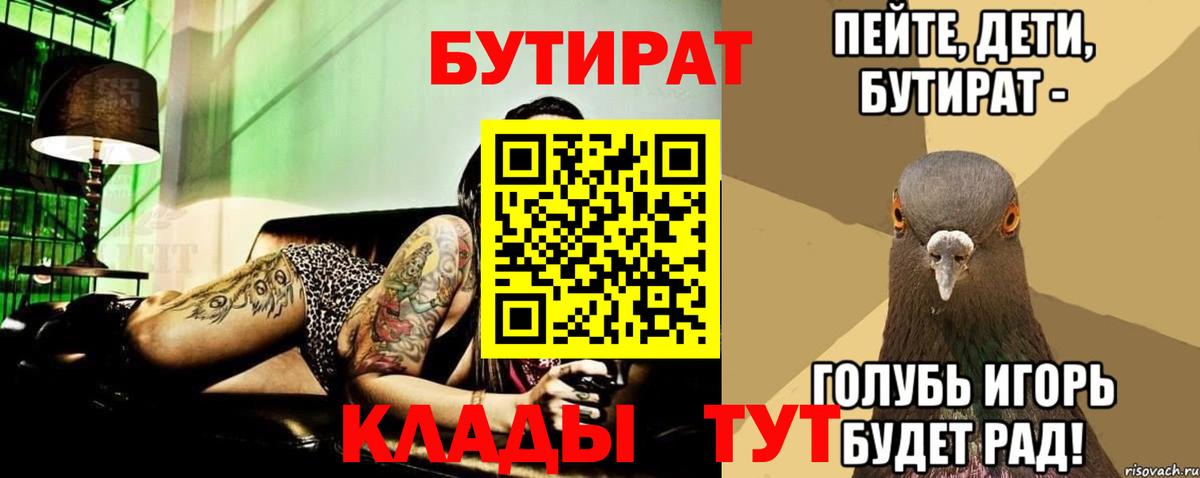 БУТИРАТ оксана Боровичи