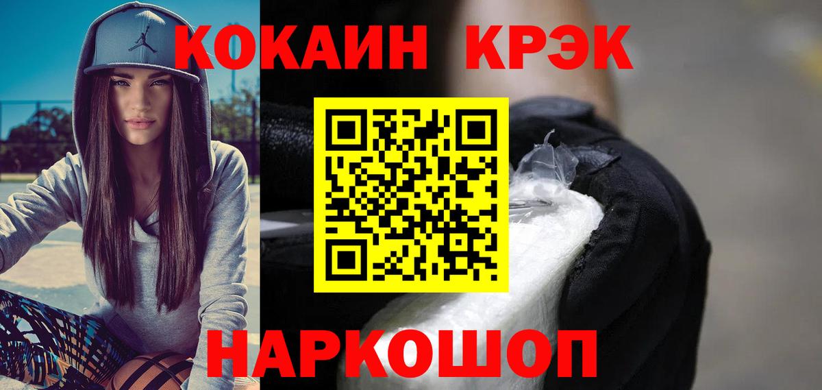 Боровичи  Кокаин 97%  продажа наркотиков  Кокаин Эквадор  Вход с VPN  Cocaine 