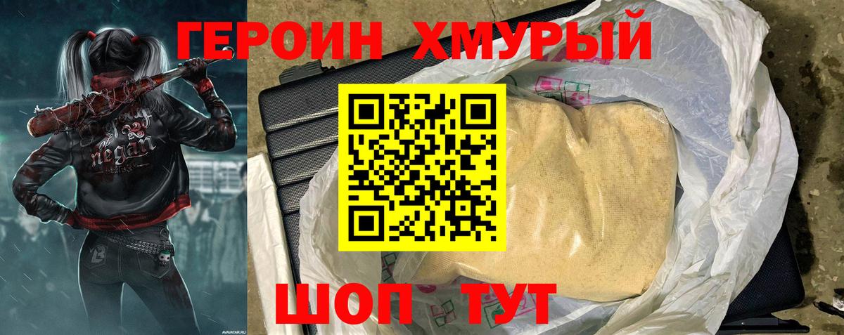Героин афганец Боровичи