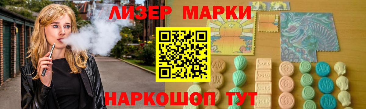 Лсд 25 экстази ecstasy Боровичи