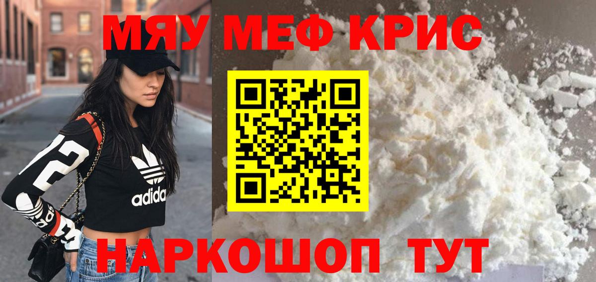 где найти   Вход с VPN  МЕФ  МЕФ mephedrone  Боровичи  МЕФ кристаллы 