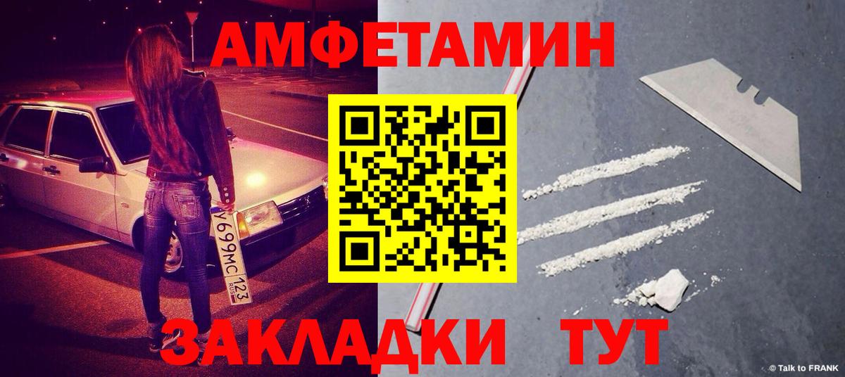 Боровичи  МЕТАМФЕТАМИН мет  Вход с VPN  МЕТАМФЕТАМИН мет 