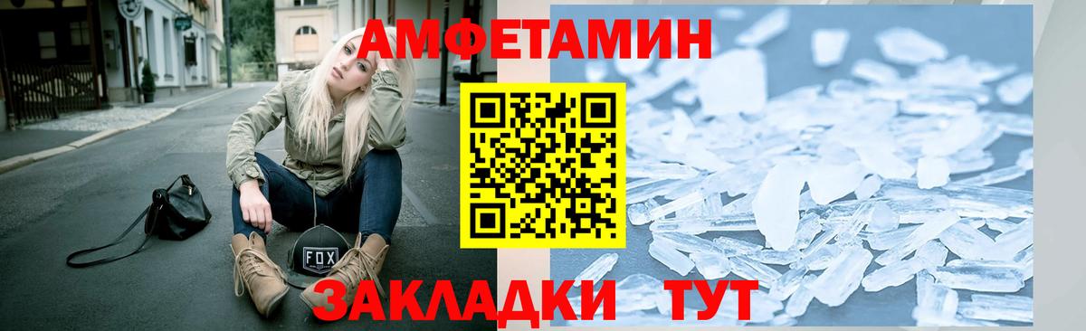 Метамфетамин Methamphetamine Боровичи
