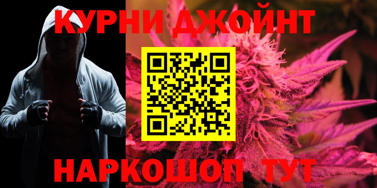 Каннабис марихуана Боровичи