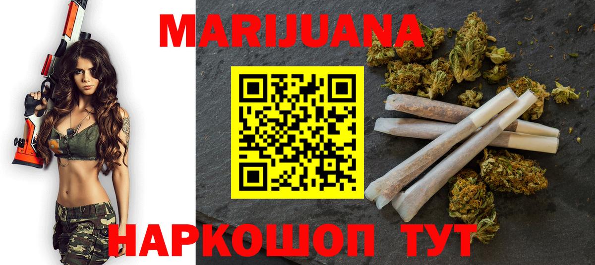 Бошки Шишки сатива  Бошки Шишки Bruce Banner  Вход с VPN  Боровичи  Конопля Amnesia 